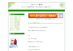 アルファード　値引き