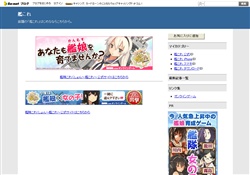 艦これ