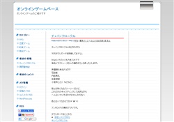 オンラインゲームベース