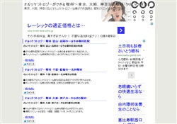 オルソケラトロジーができる眼科