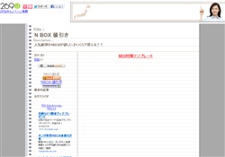 NBOX 値引き