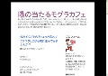 陽の当たるモグラカフェ