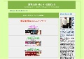 無料出会い系サイト比較まとめ