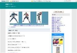仮面ライダー