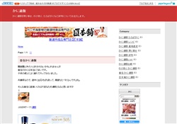 かに通販