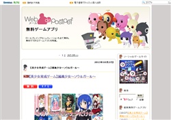 無料ゲームアプリ