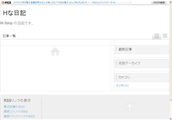 Hな日記