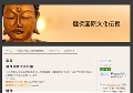 健傑国際文化伝播ホームページ