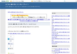 ほうれい線の消し方ためしてガッテン