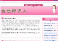 看護師求人