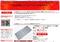 玉川岩盤浴スーパーマット