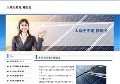 太陽光発電 補助金