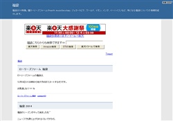 福袋