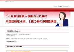 中国語検定通販サイト