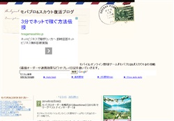 モバプロ&スカウト復活ブログ