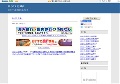 はとバス 日帰り