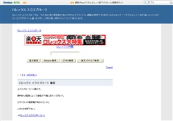 ロレックス エクスプローラ