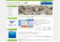 キャッシング比較サイト