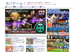 モバゲーム！