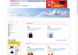ショルダーバッグ