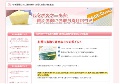 ルタオ通販口コミ