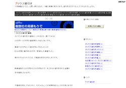 プリウス 値引き