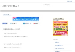 パズドラやりましょ！