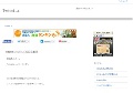 Twitterしよ
