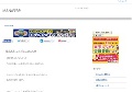 MSNが好き