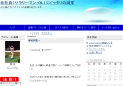 副業で毎月１０万以上稼ぐ方法