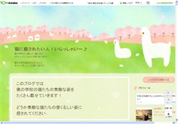 猫に癒されたい人！いらっしゃい〜♪