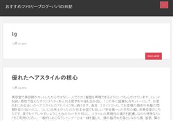 おすすめファミリーブログ
