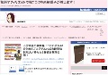 無料アフィリエイトで稼ぐコツ！
