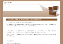  ボディカル 