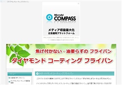 ダイヤモンドコーティングフライパン