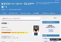 借金返済アフィリエイト！