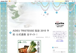 ADIEU TRISTESSE福袋