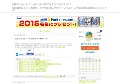 主婦だからこそアフィリエイト
