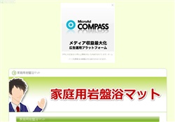 家庭用岩盤浴マット格安通販サイト