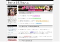 無料の遊び友達募集掲示板