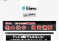 焼肉通販激安サイト