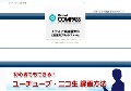 ユーチューブやニコ生を録画する方法