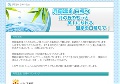 月岡温泉（日帰り・宿泊）