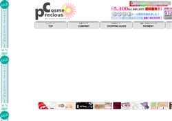 コスメプレシャス yahoo