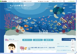 ちょっとの努力（改）