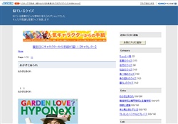 似ているクイズ