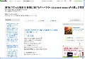 浦和ピアジェの求人アメブログ