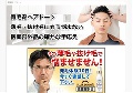 育毛剤 ヘアドーン