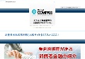 消費者金融の無利息【比較サイト】