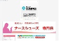 ナースシューズ通販